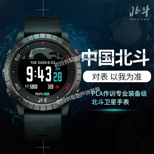 北斗手表三代卫星授时定位户外运动智能电子军手表男新品syntime