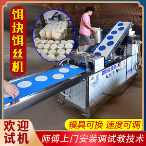 旭众全自动新款饵块粑粑机多功能饵丝机不锈钢商用烧饵块年糕机器