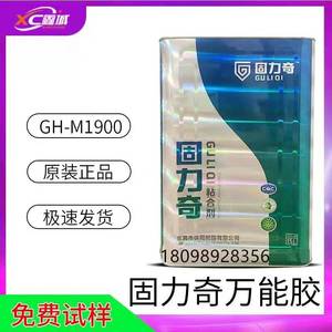 固力奇胶水1900万能胶强力胶礼盒酒盒木盒组装专用粘合剂