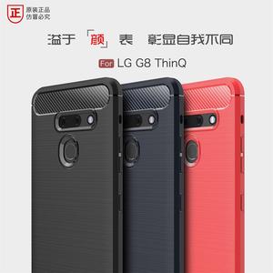 适用于LGG8 ThinQ手机壳碳纤维LG G8 ThinQ全包边拉丝散热保护套商务纯色硅胶隐形气囊防摔后盖软壳男女款