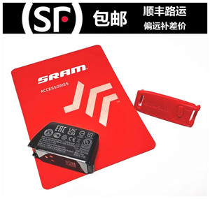 行货 SRAM RED ETAP AXS XX1无线电子变速  前后拨专用备用电池外