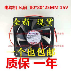 中剑电焊机MMA 200/250 RS8025L15H润达 散热风扇8CM DC15V 0.35A