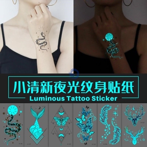 纹身贴网红爆款夜光贴纸可洗学生青色荧光辣妹甜酷手臂耳后小清新