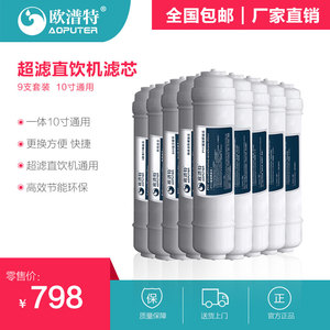九芯净水器
