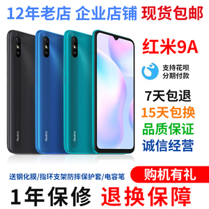 【二手】MIUI/小米 REDMI 9A红米10A八核游戏大屏全网通智能手机