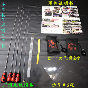 汽车开门工具 车门专用维修工具 开汽车门锁套装工具 汽车门工具