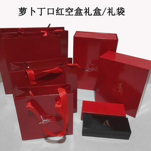 CL萝卜丁口红礼盒香水卡槽礼盒包装手提袋购物袋红色礼品袋翻盖专