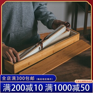 书画锦盒竹盒高档书画字画礼盒卷轴盒子装画的筒画卷收藏收纳包装