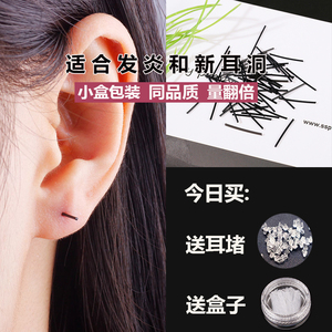 直棍黑色新款2022塑料耳针消毒棒耳钉精致学生清新消炎棒无菌耳棍