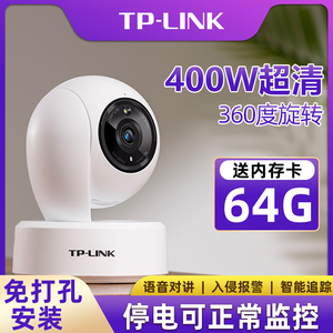 tplink无线摄像头监控器影猫眼家用室内远程手机360度无死角录像