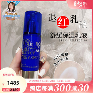 柏菲妮乳液