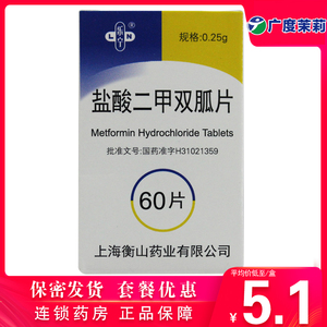 新/旧包装随机发货】乐宁 盐酸二甲双胍片 0.