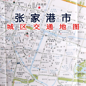 2021新版张家港市地图 苏州市张家港市工商交通旅游地图详图公交
