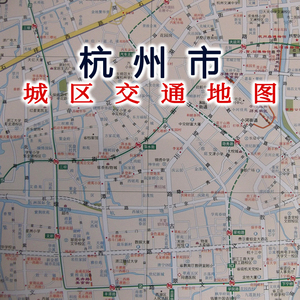 2021年4月版杭州市区图杭州市交通旅游图新版行政区划杭州市地图
