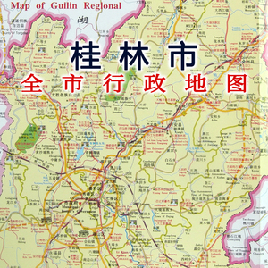 2020版桂林市地图广西桂林市交通旅游地图旅游景点图阳朔漓江地图