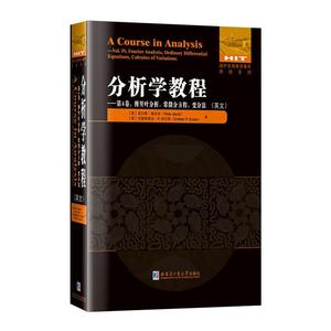 分析学教程:英文:第4卷:Vol.Ⅳ:傅里叶分析，常微分方程，变分法:Fourier analysis, ordinary differential equati  自然科学书籍