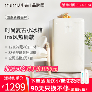 minij/小吉BC-121C 节能单门小型复古网红小冰箱家用租房宿舍静音
