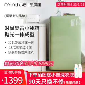 minij/小吉 BC-M121CG 冷藏冷冻单门小型复古小冰箱家用静音