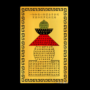 陀罗尼经拼音版简体弘化常诵佛经结缘书宝箧印陀罗尼经罗尼咒读诵版大