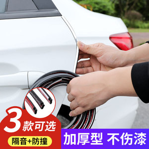 汽车密封条隔音车门防撞条电镀亮面防尘通用车封条降噪胶条门改装