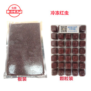 丰年虾红虫饵料观赏鱼饲料七彩鱼娃娃鱼小型热带鱼