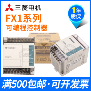 全新三菱PLC FX1S-14MT/20MR/30MR-00 FX1N-40MR-001可编程控制器