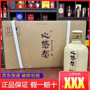 贵州XYR SXDZ光瓶品鉴53度酱香型白酒500ml*6瓶整箱装