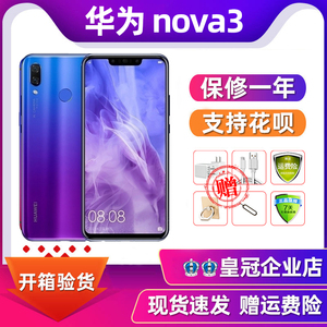 二手Huawei/华为nova 3 3e 3i 3E正品4低价nova2s 2华为手机9成新