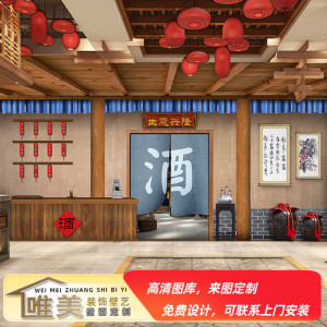 3d复古同福客栈背景布抖音直播间壁纸餐厅饭店农家乐前台收银墙纸