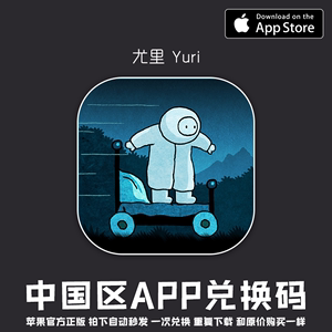 尤里Yuri兑换码正版ios中国区iPhone手机ipad游戏app苹果下载软件