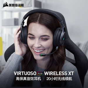 美商 海盗船virtuoso wireless xt鉴赏家se无线头戴式游戏耳机7.