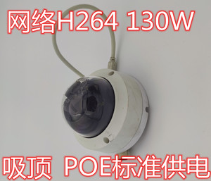 二手海康威视DS-2CD2110F(D)-I 130万网络半球摄像机POE高清半球