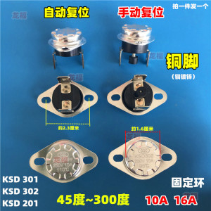 饮水机温控器开关85度89度限控温自动防干烧手动复位97度95度93度
