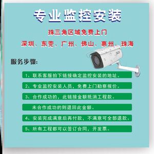 深圳监控上门安装东莞监控安装ups安装网络维修监控安装服务室外