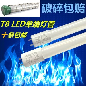 20W一头进电LED单端灯管T81.2米18W一体防爆灯专用led单端灯管