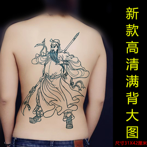 关公纹身贴关羽