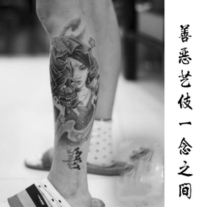 艺伎善恶一念之间纹身贴 半魔半佛 花臂手臂 包小腿半臂大图防水