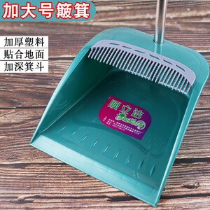 家用簸箕单个塑料撮箕加厚大容量畚箕大号垃圾铲扫把簸箕套装畚斗