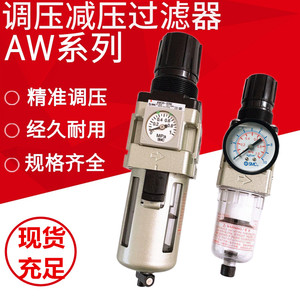 SMC调压减压过滤器 AW30-F03/B/D/C/G/E/H/BG/BE/BC/BD/DG/DE