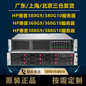 静音惠普HPDL380GEN9 388G10存储二手服务器360G9G10主机NVME M.2