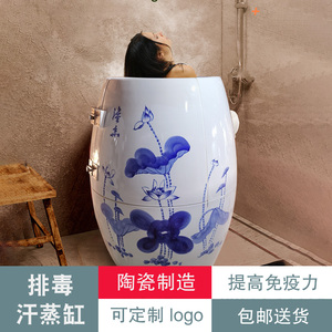 陶瓷养生缸汗蒸房负离子养生瓮家用青花仿古桑拿全身排毒熏蒸桶