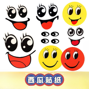 水果标签贴纸通用卡通微笑西瓜鲜果切不干胶商标圆形黄色笑脸标贴