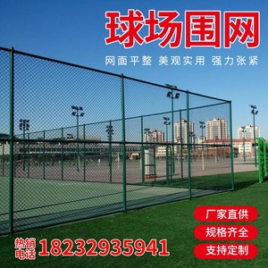 运动场围墙围栏网户外球场铁艺栅栏网球羽毛球篮球场隔离防护栏杆