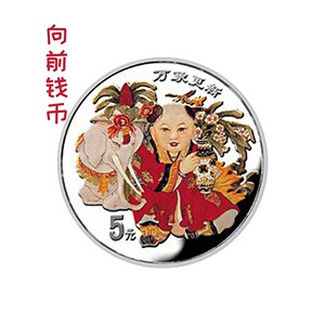 1998年中国传统吉祥物万象更新彩色银币 1/2盎司银 万象更新银币