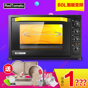 红蕃茄 HK-XZ80T红番茄电烤箱80L电子式家用商用多功能专业烘焙