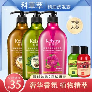 科草萃滋养修复精油洗发露生姜无硅油茶籽柔顺洗发水植物持久留香