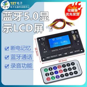 蓝牙5.0带歌名显示LCD屏无损MP3播放器解码板U盘TF卡带通话 录音