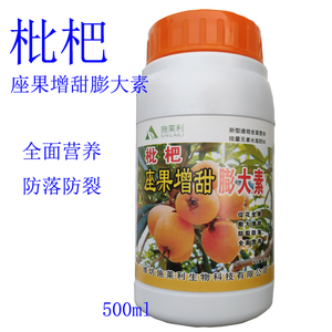 枇杷膨大剂