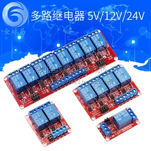 1 2 4 8路5V12V24V继电器模块带光耦隔离支持高低电平触发开发板