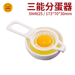 三能分蛋器SN4625蛋黄蛋清分离器分蛋勺鸡蛋黄自动过滤烘焙工具